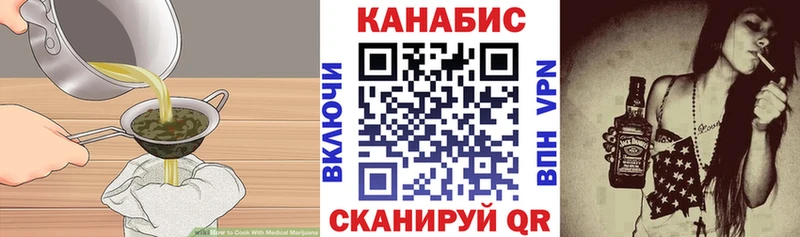 Печенье с ТГК конопля Весьегонск