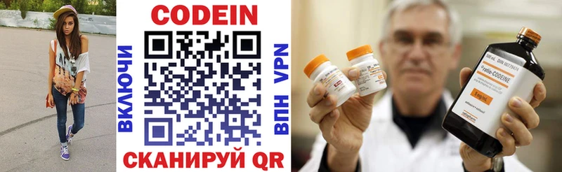 Codein напиток Lean (лин)  Купить  Весьегонск 