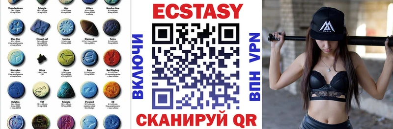 Экстази 280 MDMA  Купить закладки  Весьегонск 
