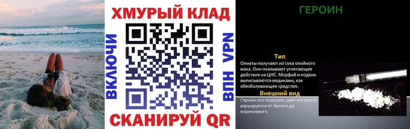 Купить где  Весьегонск  ГЕРОИН Heroin 