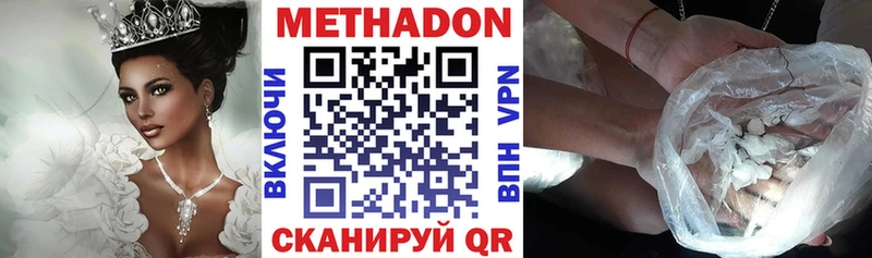 Купить  Весьегонск  Метадон methadone 